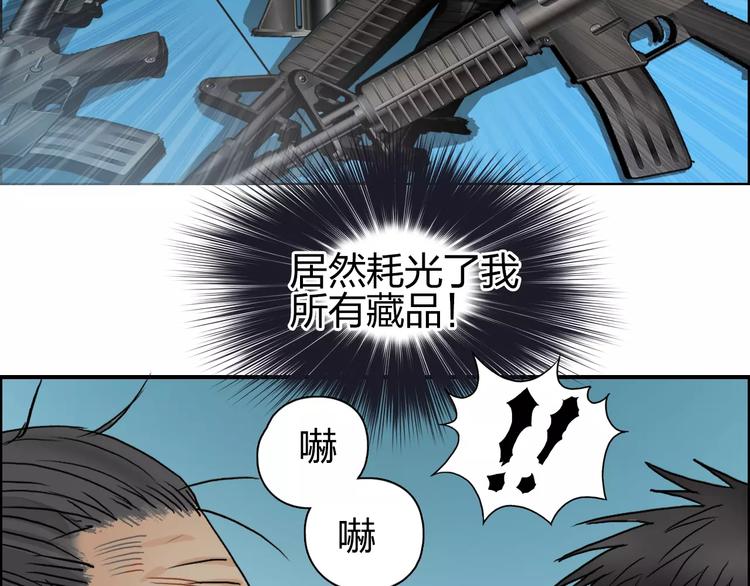 超能立方韩漫全集-第70话 守护无删减无遮挡章节图片 