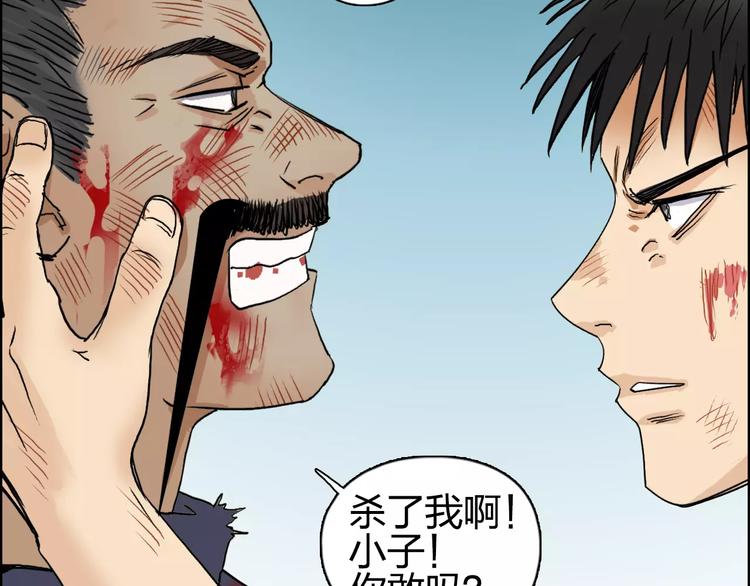 超能立方韩漫全集-第70话 守护无删减无遮挡章节图片 