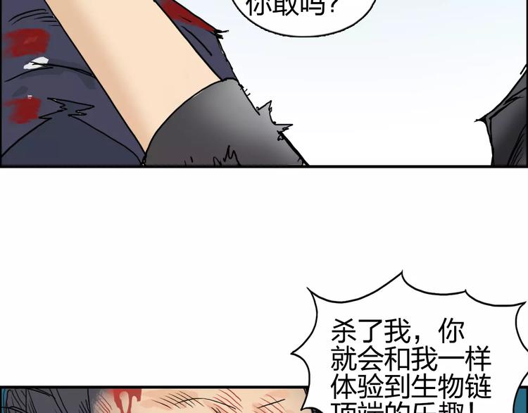 超能立方韩漫全集-第70话 守护无删减无遮挡章节图片 
