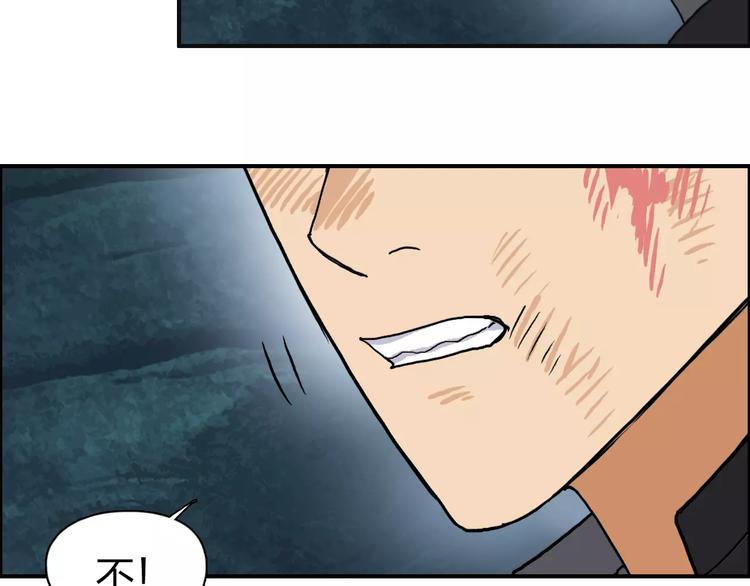 超能立方韩漫全集-第70话 守护无删减无遮挡章节图片 