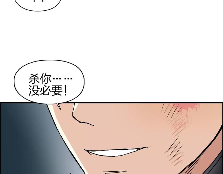 超能立方韩漫全集-第70话 守护无删减无遮挡章节图片 