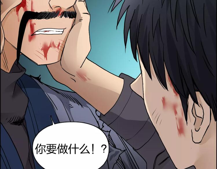 超能立方韩漫全集-第70话 守护无删减无遮挡章节图片 