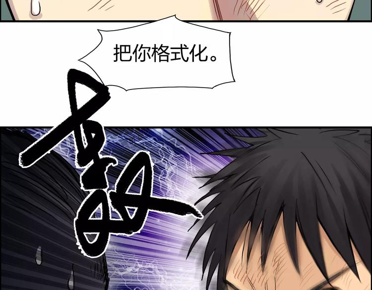 超能立方韩漫全集-第70话 守护无删减无遮挡章节图片 