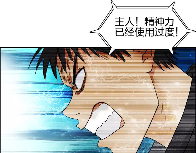 超能立方韩漫全集-第70话 守护无删减无遮挡章节图片 