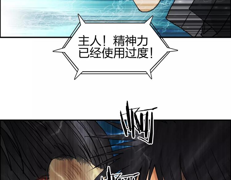 超能立方韩漫全集-第70话 守护无删减无遮挡章节图片 