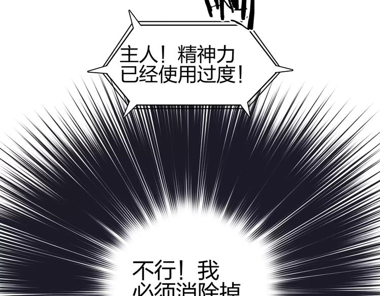 超能立方韩漫全集-第70话 守护无删减无遮挡章节图片 