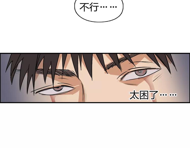 超能立方韩漫全集-第70话 守护无删减无遮挡章节图片 