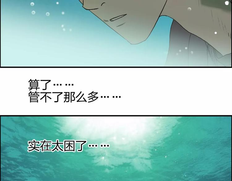 超能立方韩漫全集-第70话 守护无删减无遮挡章节图片 