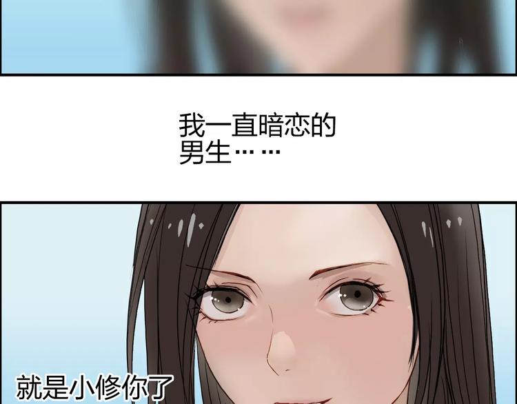 超能立方韩漫全集-第70话 守护无删减无遮挡章节图片 