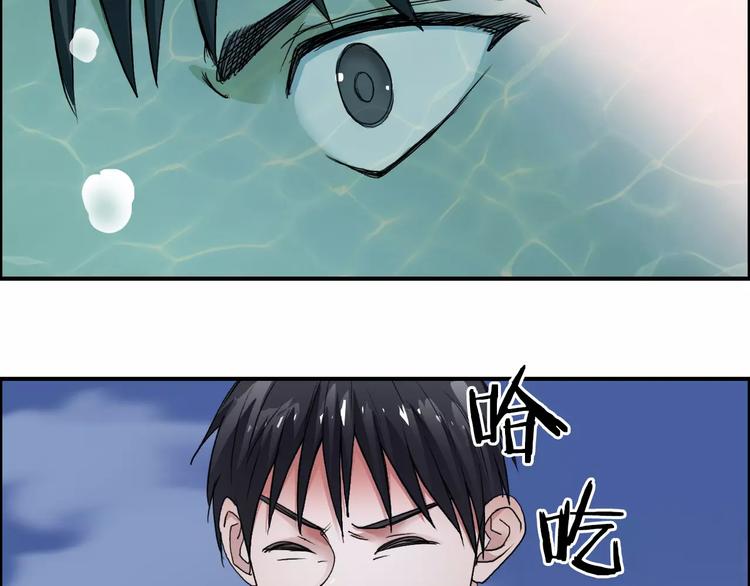 超能立方韩漫全集-第70话 守护无删减无遮挡章节图片 