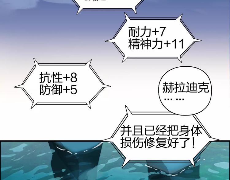 超能立方韩漫全集-第70话 守护无删减无遮挡章节图片 