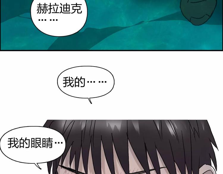 超能立方韩漫全集-第70话 守护无删减无遮挡章节图片 