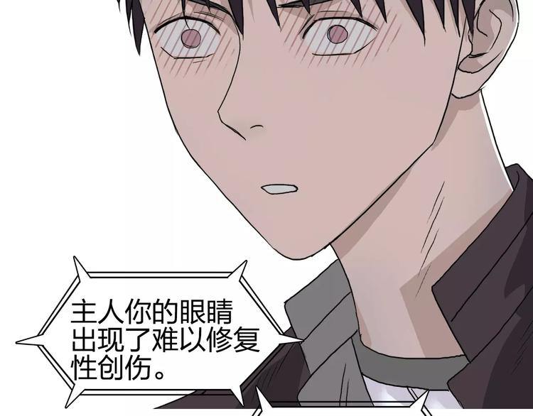 超能立方韩漫全集-第70话 守护无删减无遮挡章节图片 