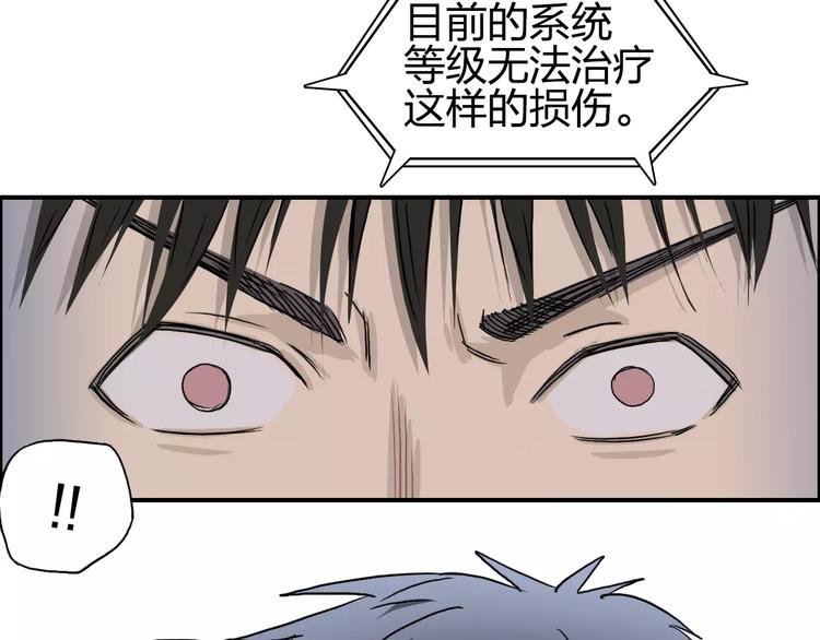 超能立方韩漫全集-第70话 守护无删减无遮挡章节图片 