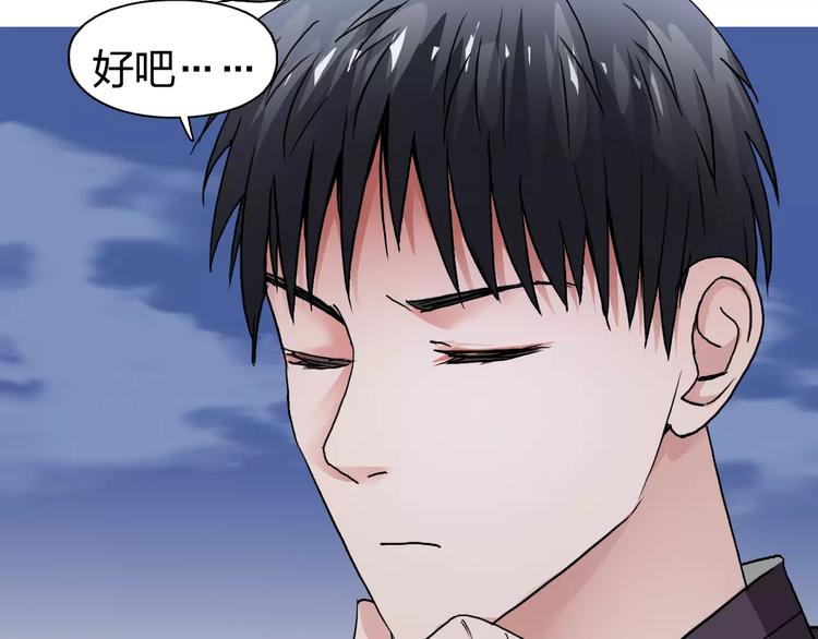 超能立方韩漫全集-第70话 守护无删减无遮挡章节图片 