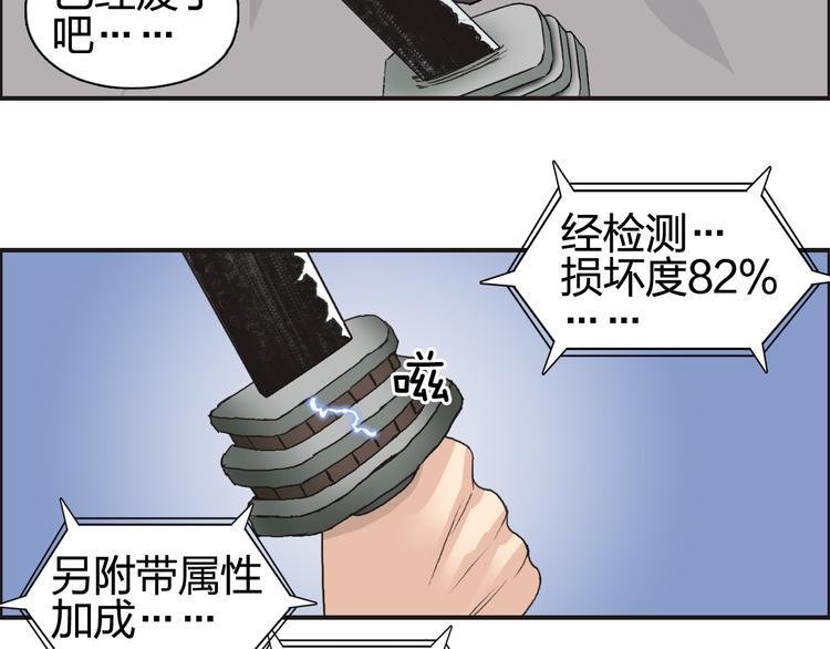 超能立方韩漫全集-第71话 一拳ko？无删减无遮挡章节图片 