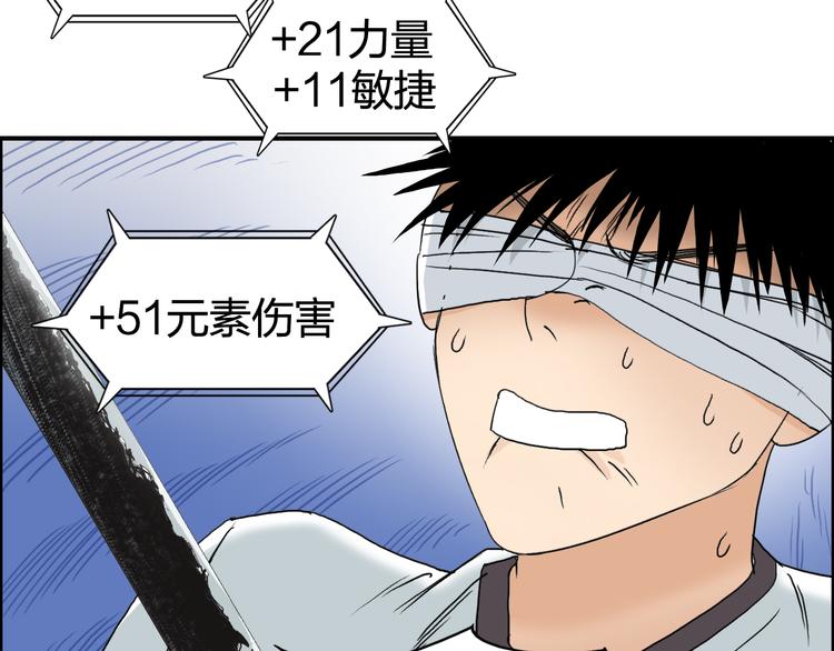 超能立方韩漫全集-第71话 一拳ko？无删减无遮挡章节图片 