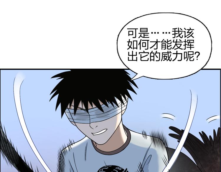 超能立方韩漫全集-第71话 一拳ko？无删减无遮挡章节图片 