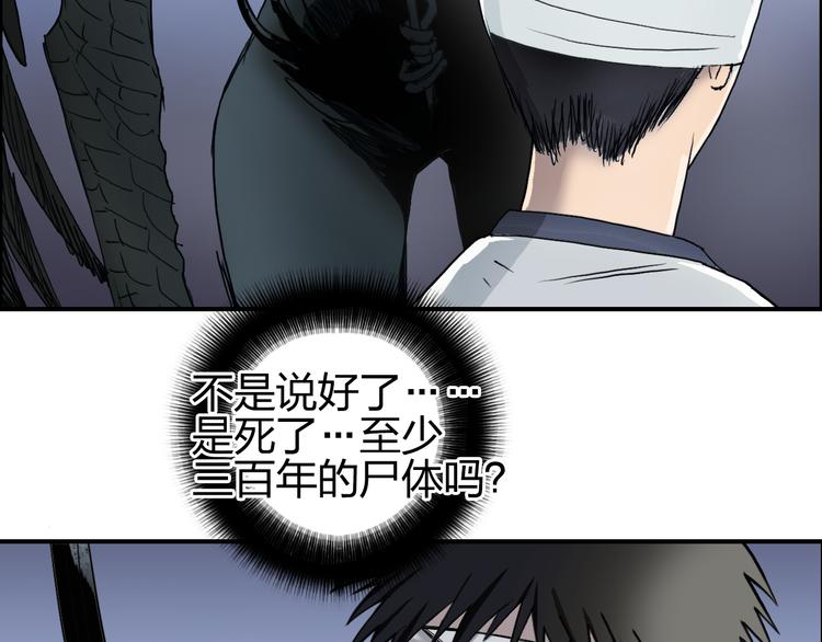 超能立方韩漫全集-第71话 一拳ko？无删减无遮挡章节图片 