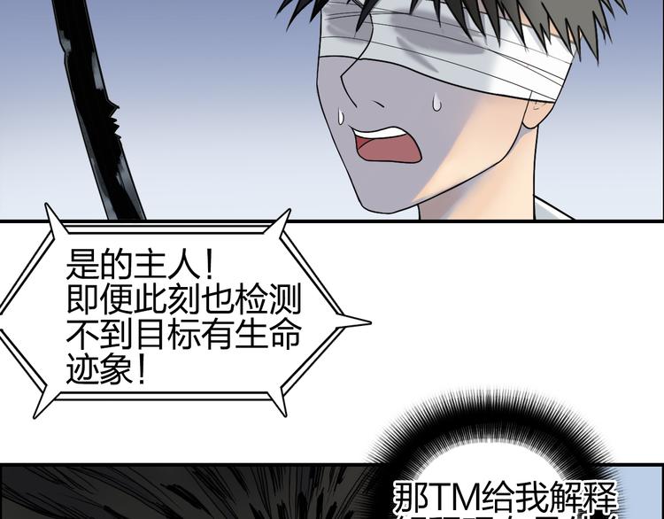 超能立方韩漫全集-第71话 一拳ko？无删减无遮挡章节图片 