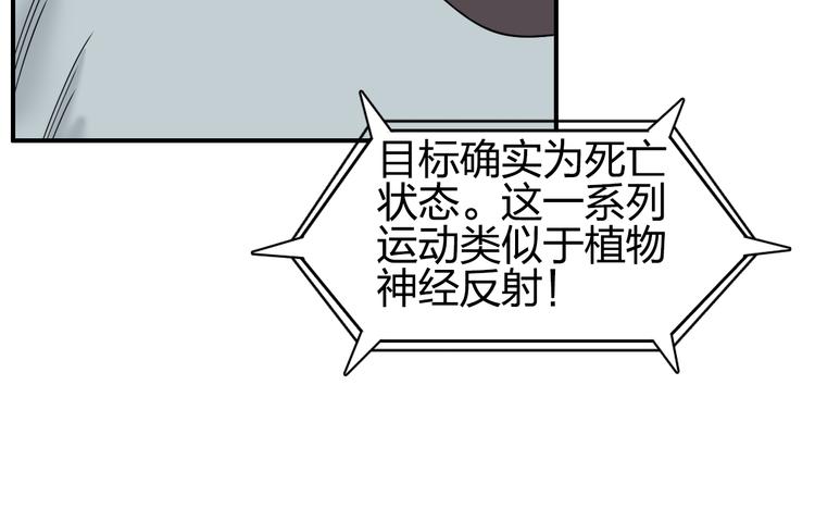 超能立方韩漫全集-第71话 一拳ko？无删减无遮挡章节图片 