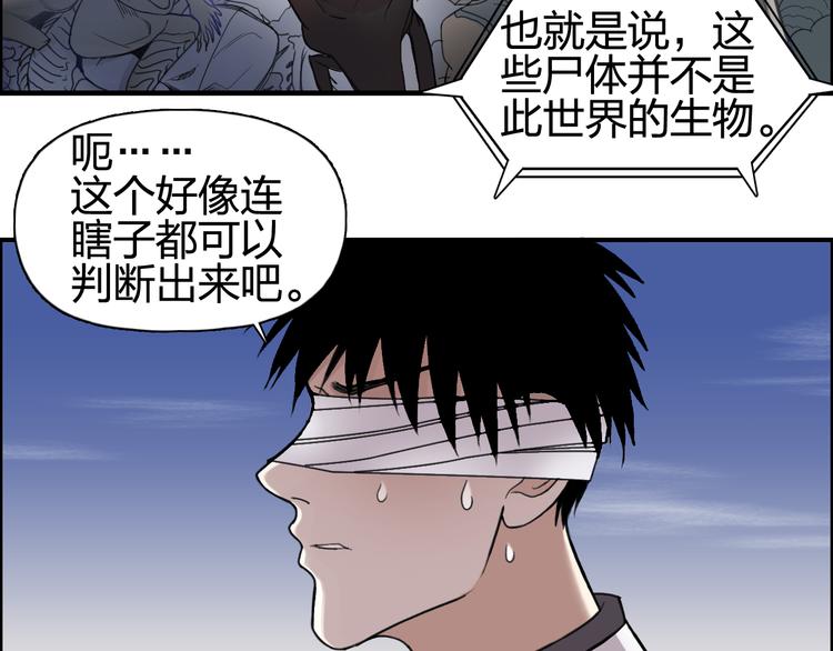 超能立方韩漫全集-第71话 一拳ko？无删减无遮挡章节图片 