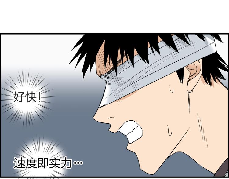 超能立方韩漫全集-第71话 一拳ko？无删减无遮挡章节图片 