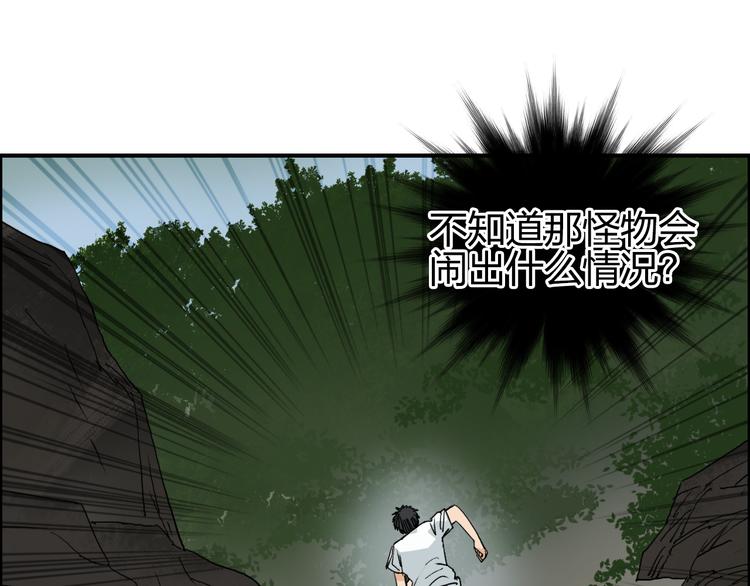 超能立方韩漫全集-第71话 一拳ko？无删减无遮挡章节图片 