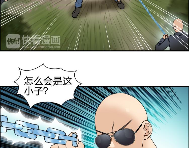超能立方韩漫全集-第71话 一拳ko？无删减无遮挡章节图片 