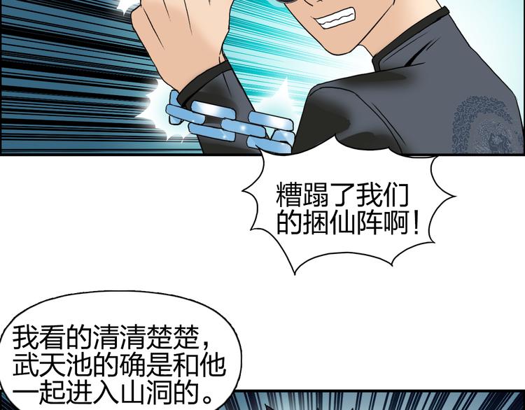 超能立方韩漫全集-第71话 一拳ko？无删减无遮挡章节图片 