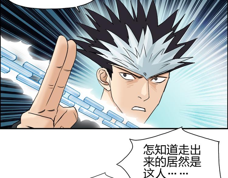 超能立方韩漫全集-第71话 一拳ko？无删减无遮挡章节图片 