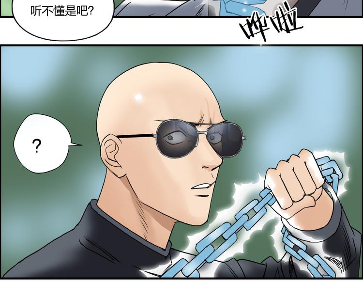 超能立方韩漫全集-第71话 一拳ko？无删减无遮挡章节图片 