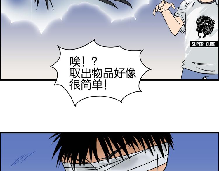 超能立方韩漫全集-第71话 一拳ko？无删减无遮挡章节图片 