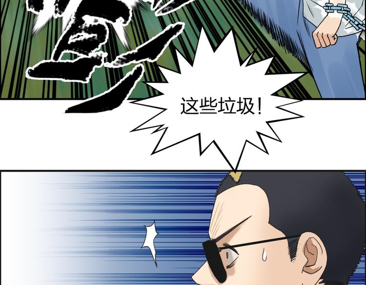 超能立方韩漫全集-第71话 一拳ko？无删减无遮挡章节图片 