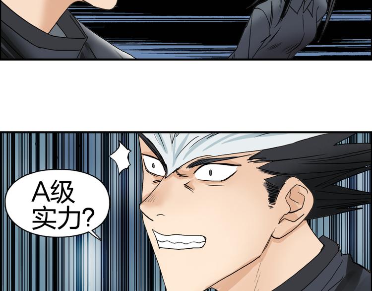 超能立方韩漫全集-第71话 一拳ko？无删减无遮挡章节图片 