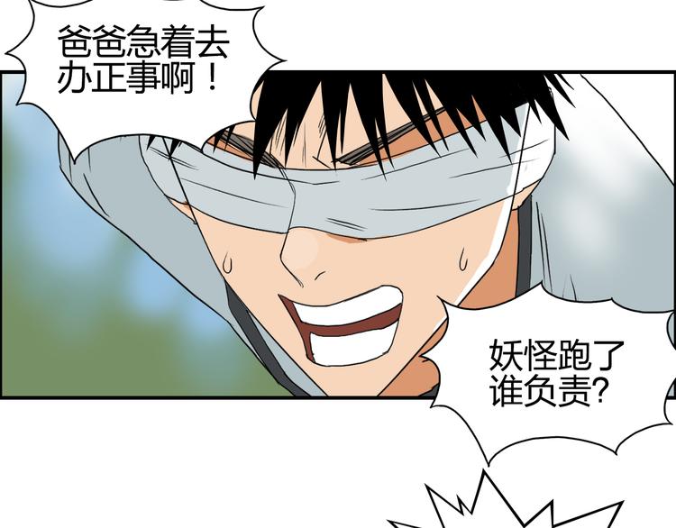超能立方韩漫全集-第71话 一拳ko？无删减无遮挡章节图片 