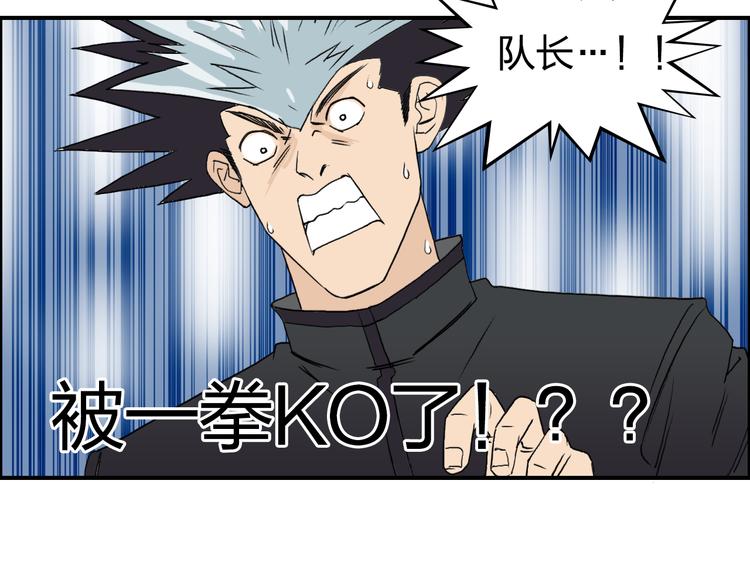 超能立方韩漫全集-第71话 一拳ko？无删减无遮挡章节图片 