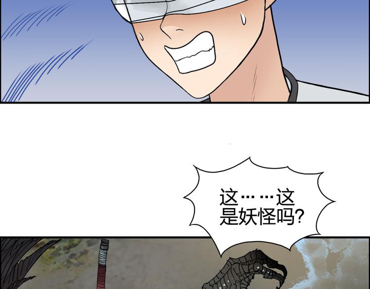 超能立方韩漫全集-第71话 一拳ko？无删减无遮挡章节图片 
