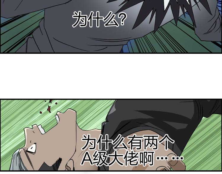 超能立方韩漫全集-第71话 一拳ko？无删减无遮挡章节图片 
