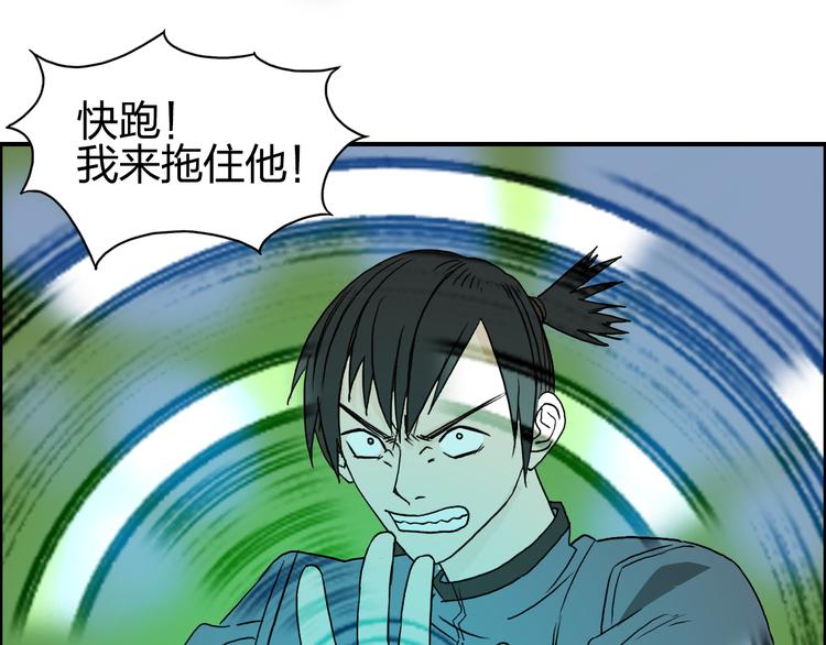 超能立方韩漫全集-第71话 一拳ko？无删减无遮挡章节图片 