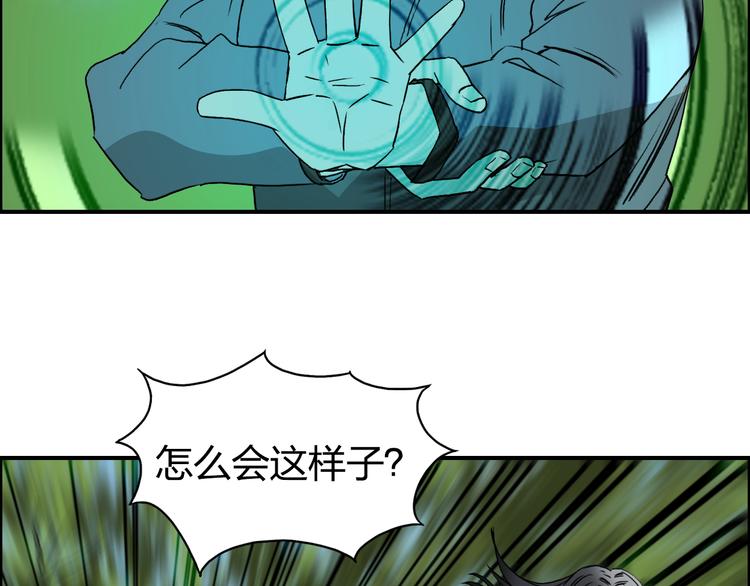 超能立方韩漫全集-第71话 一拳ko？无删减无遮挡章节图片 