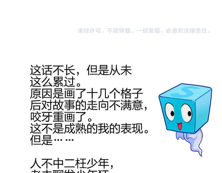 超能立方韩漫全集-第71话 一拳ko？无删减无遮挡章节图片 