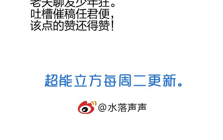 超能立方韩漫全集-第71话 一拳ko？无删减无遮挡章节图片 