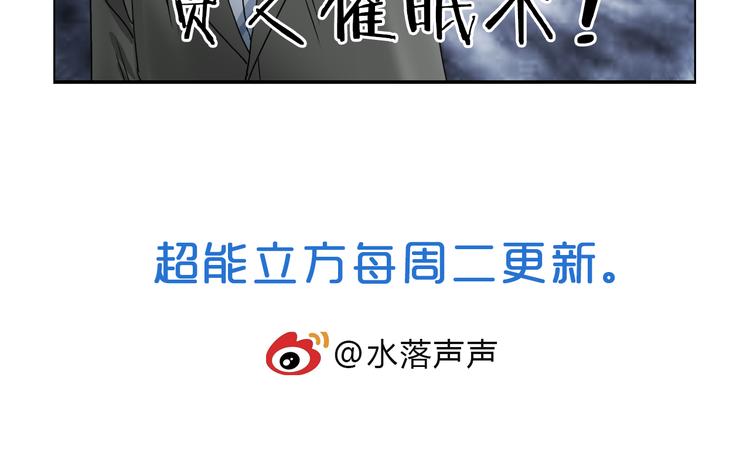 超能立方韩漫全集-第72话 退赛？无删减无遮挡章节图片 