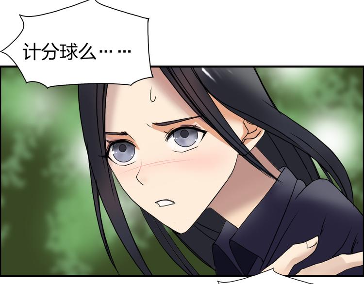 超能立方韩漫全集-第72话 退赛？无删减无遮挡章节图片 