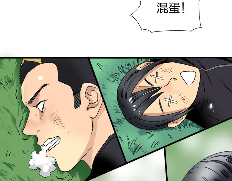 超能立方韩漫全集-第72话 退赛？无删减无遮挡章节图片 