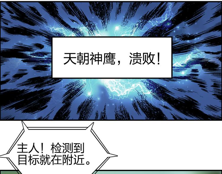 超能立方韩漫全集-第72话 退赛？无删减无遮挡章节图片 