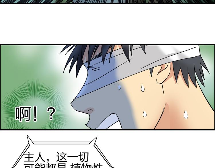 超能立方韩漫全集-第72话 退赛？无删减无遮挡章节图片 