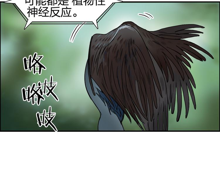 超能立方韩漫全集-第72话 退赛？无删减无遮挡章节图片 