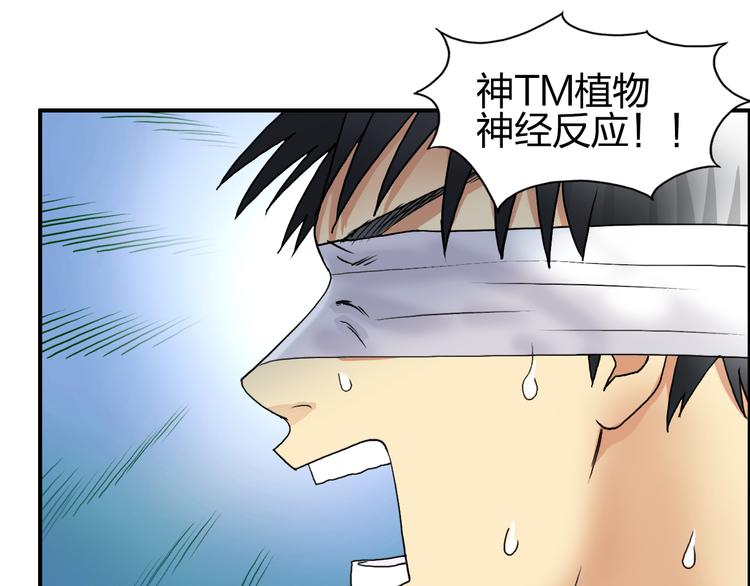 超能立方韩漫全集-第72话 退赛？无删减无遮挡章节图片 